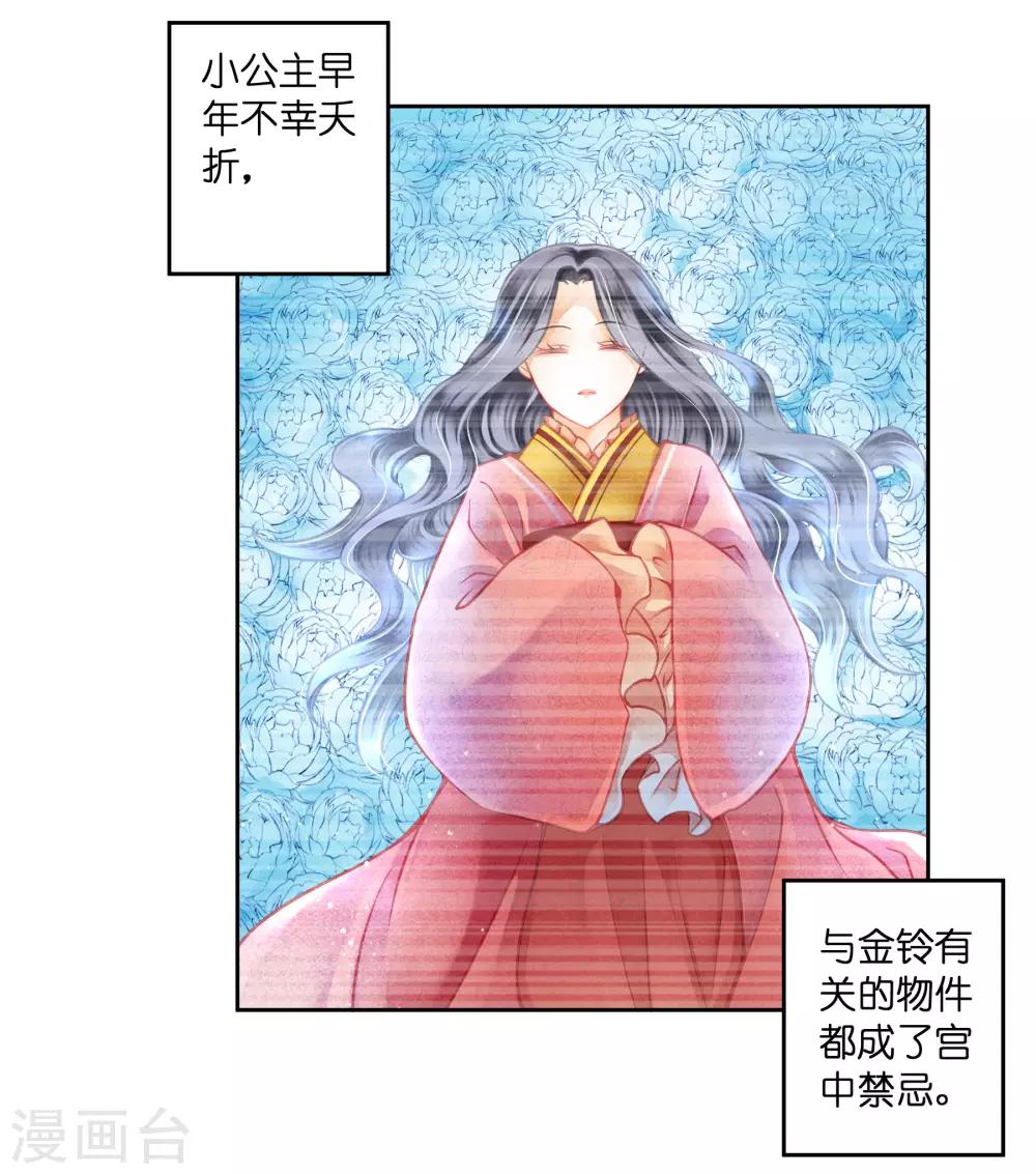 第121话 给你一记铃儿响叮当！-第122话