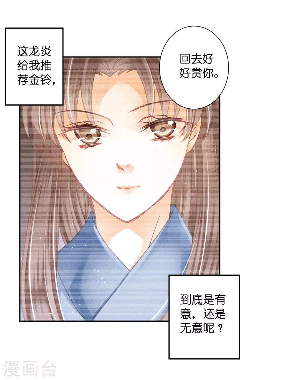 第121话 给你一记铃儿响叮当！-第122话