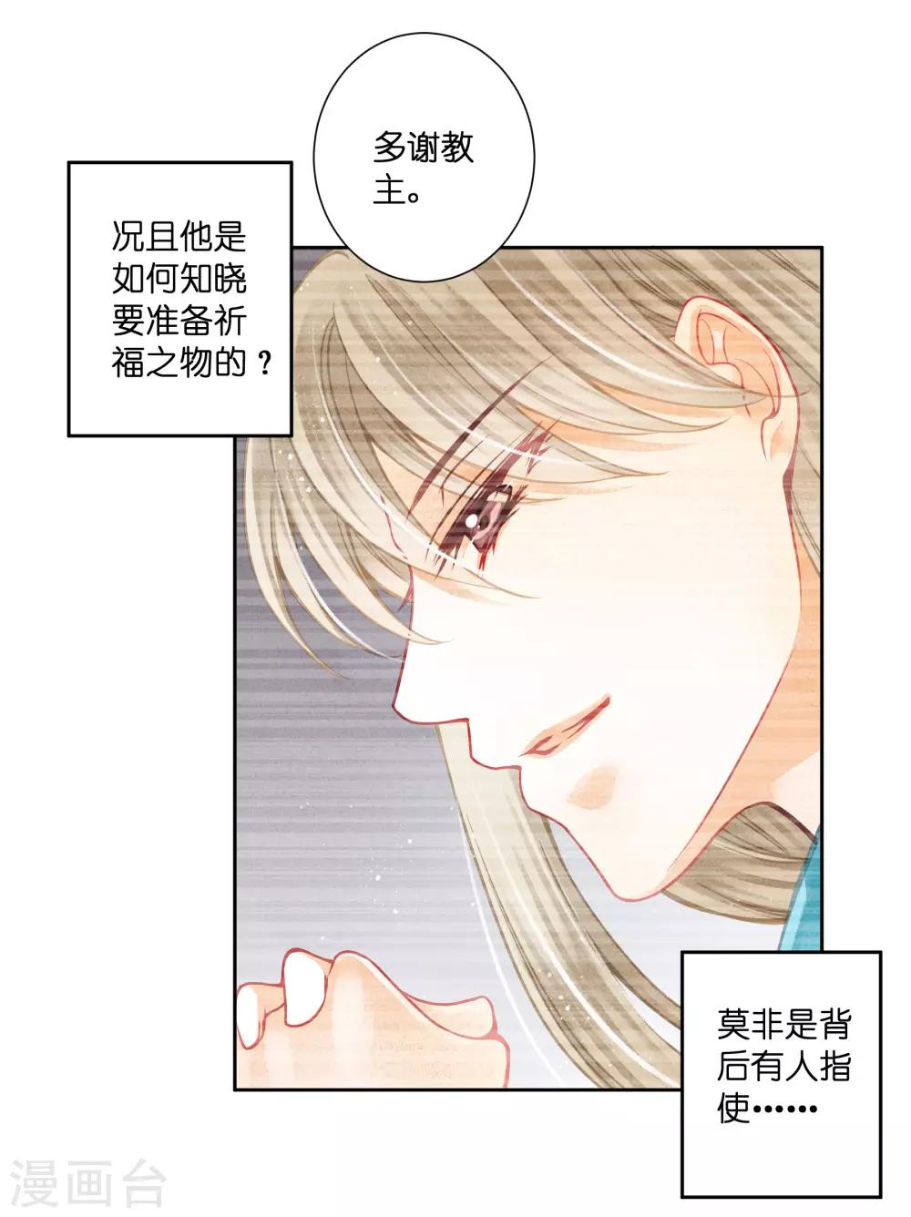 第121话 给你一记铃儿响叮当！-第122话