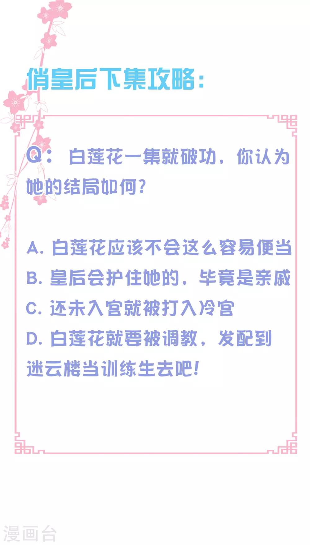 第121话 给你一记铃儿响叮当！-第122话