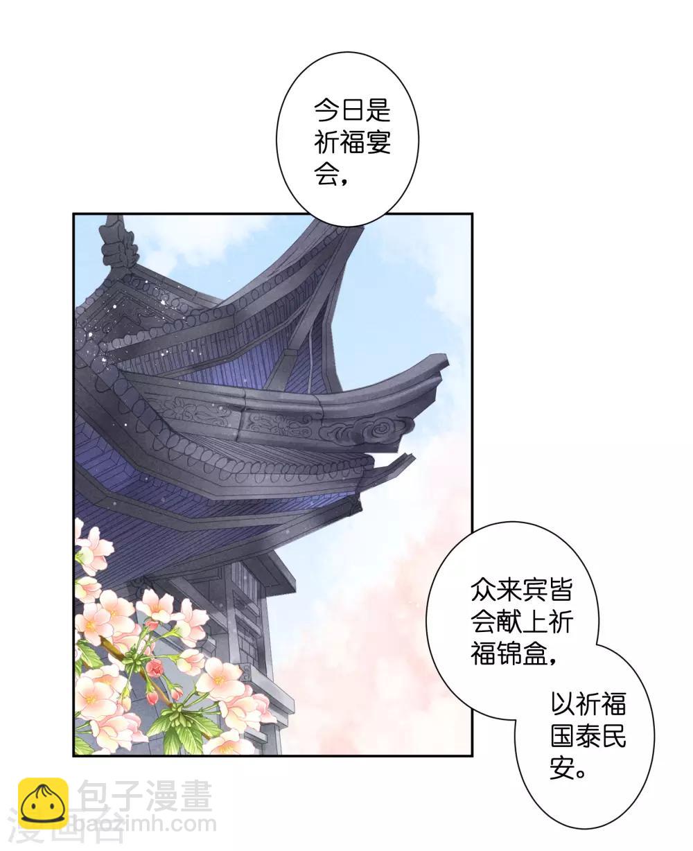 第121话 给你一记铃儿响叮当！-第122话