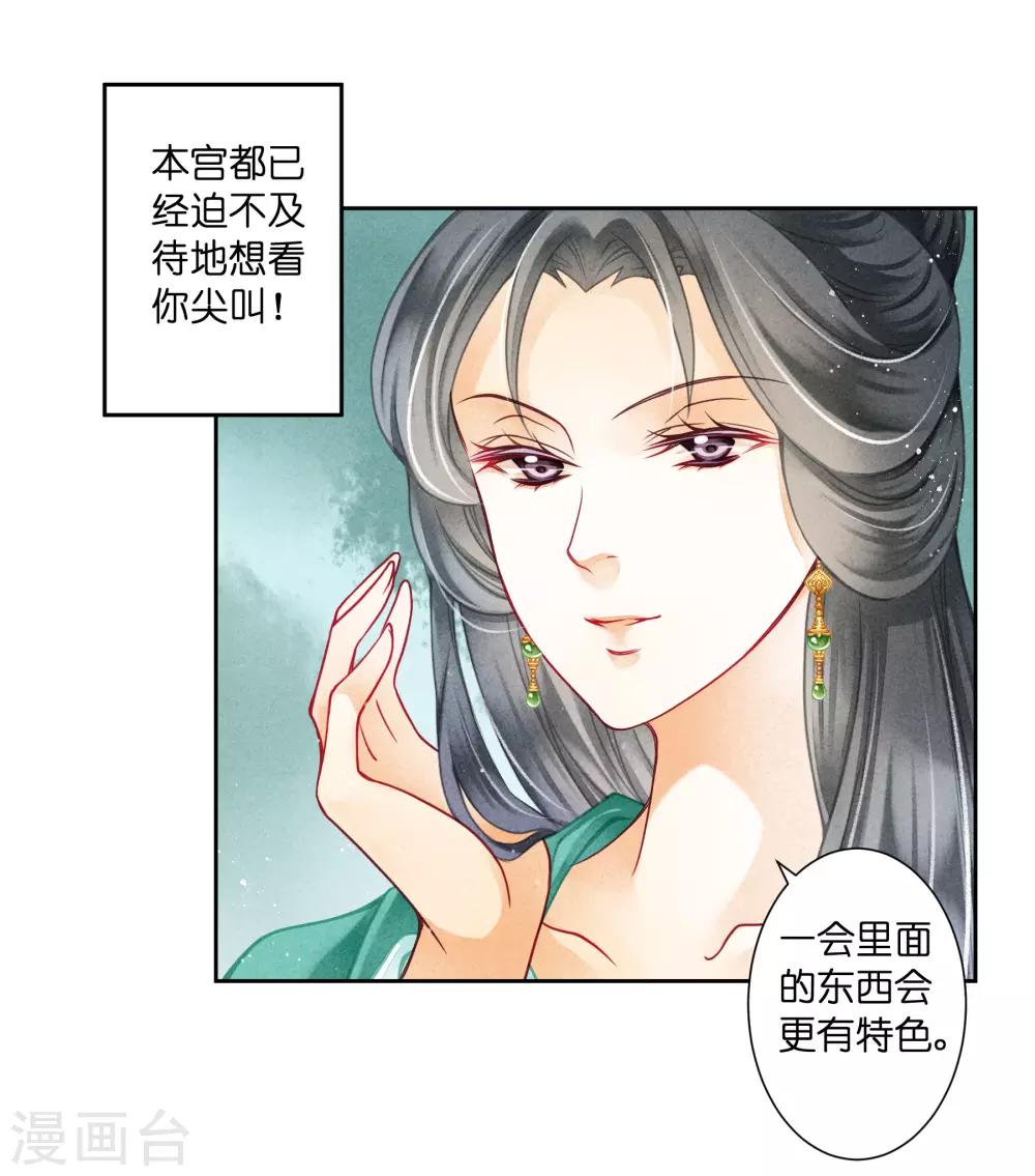 第121话 给你一记铃儿响叮当！-第122话