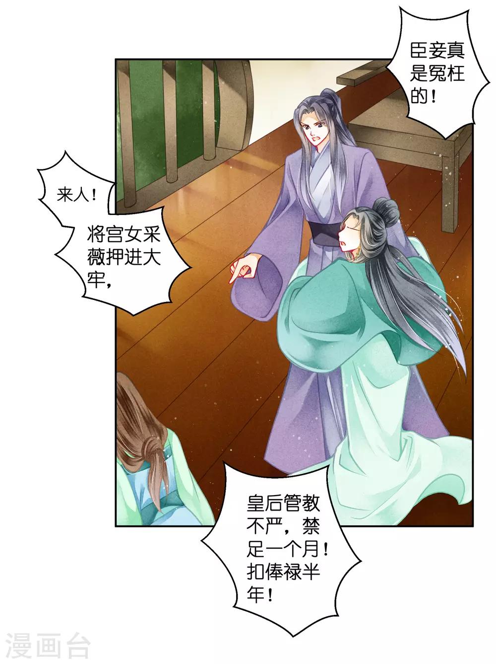 第123话 教主竟是娘娘！-第124话