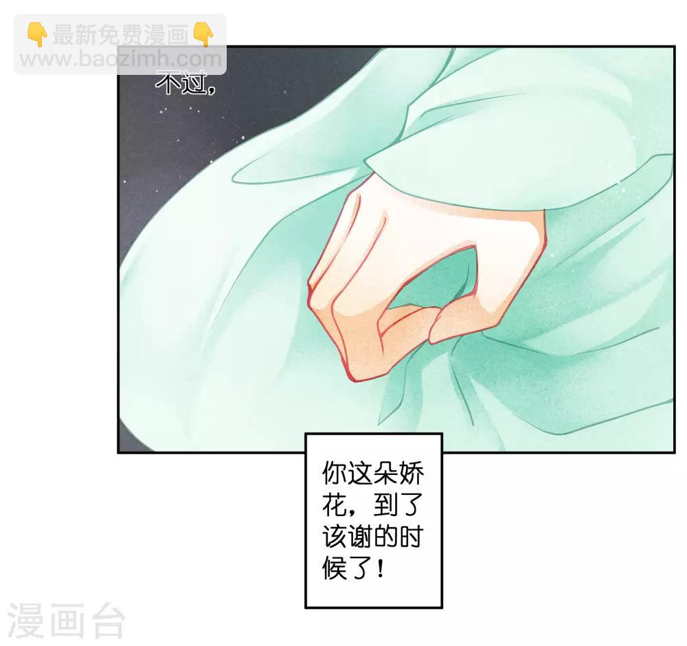 第123话 教主竟是娘娘！-第124话