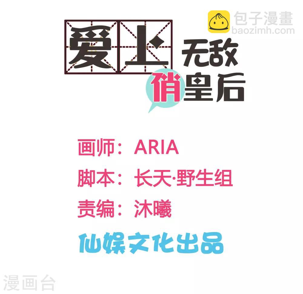 第123话 教主竟是娘娘！-第124话