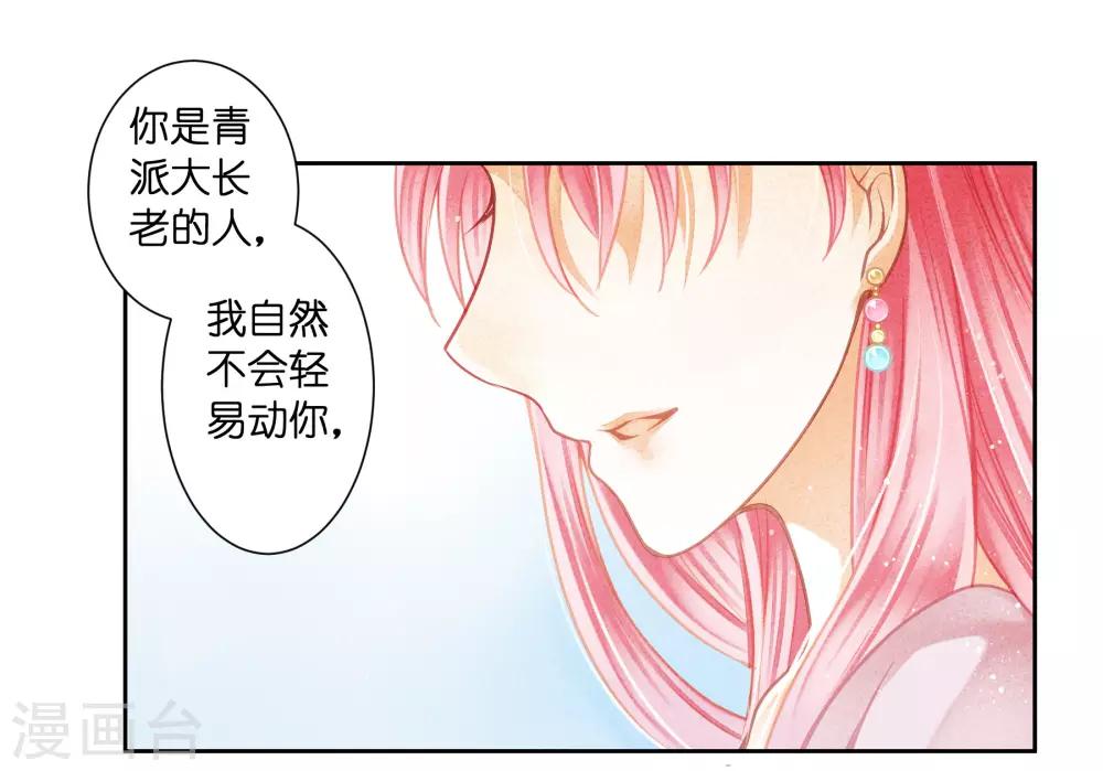 第123话 教主竟是娘娘！-第124话