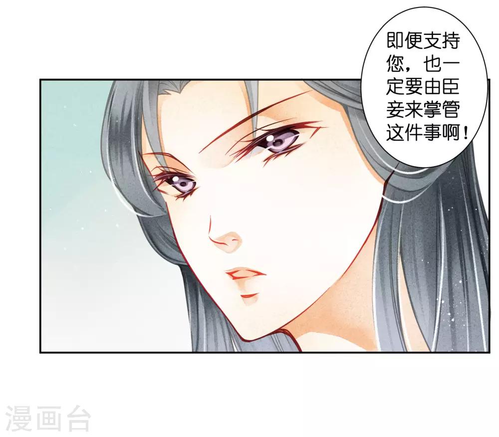 第123话 教主竟是娘娘！-第124话