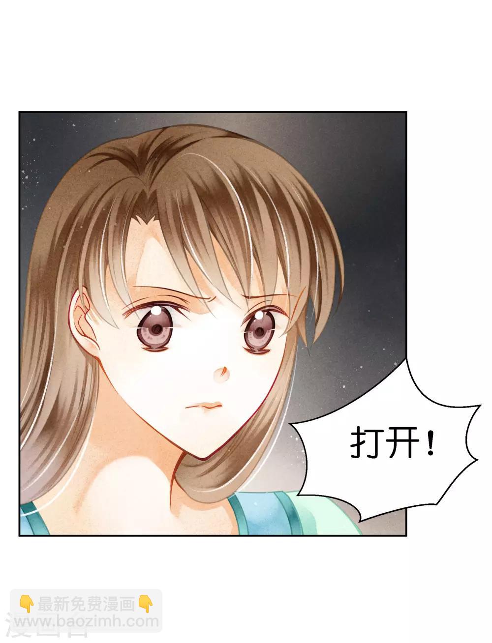 第123话 教主竟是娘娘！-第124话