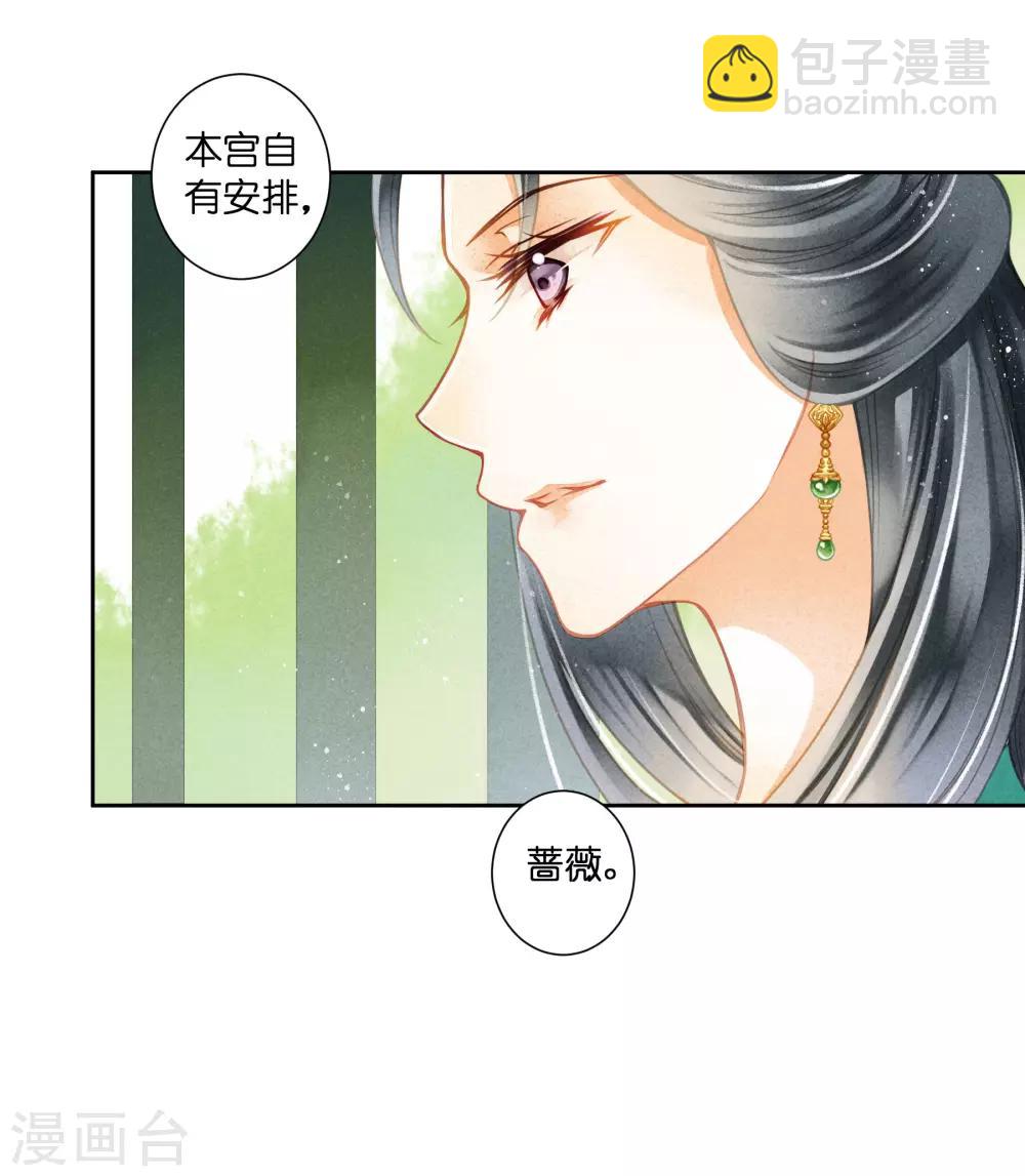 第125话 梅妃和小鲜肉有染？-第126话