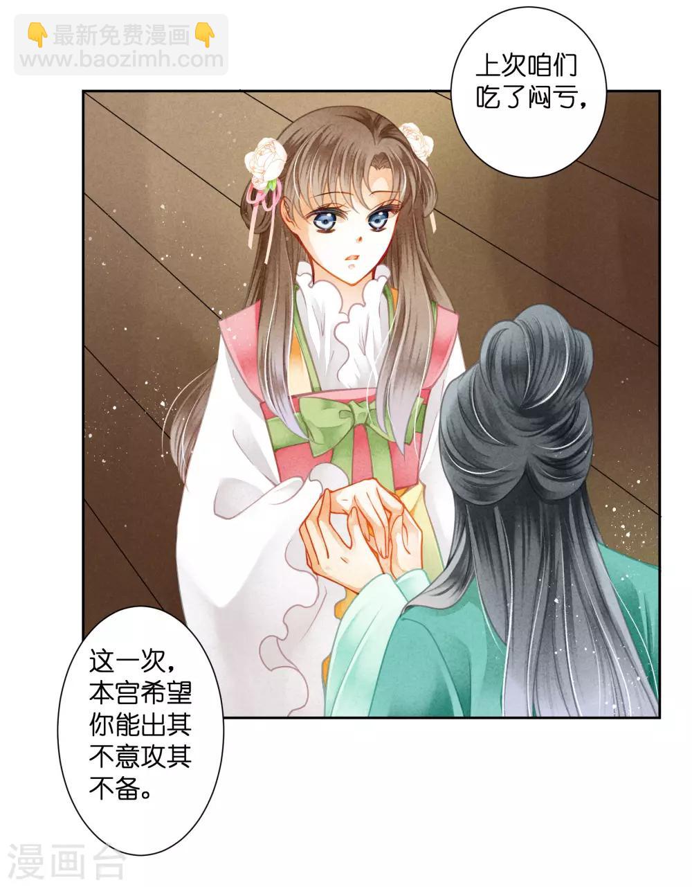 第125话 梅妃和小鲜肉有染？-第126话