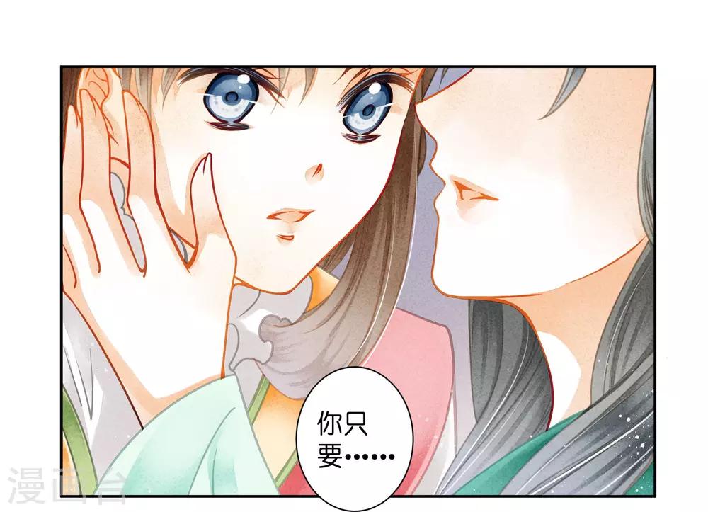 第125话 梅妃和小鲜肉有染？-第126话