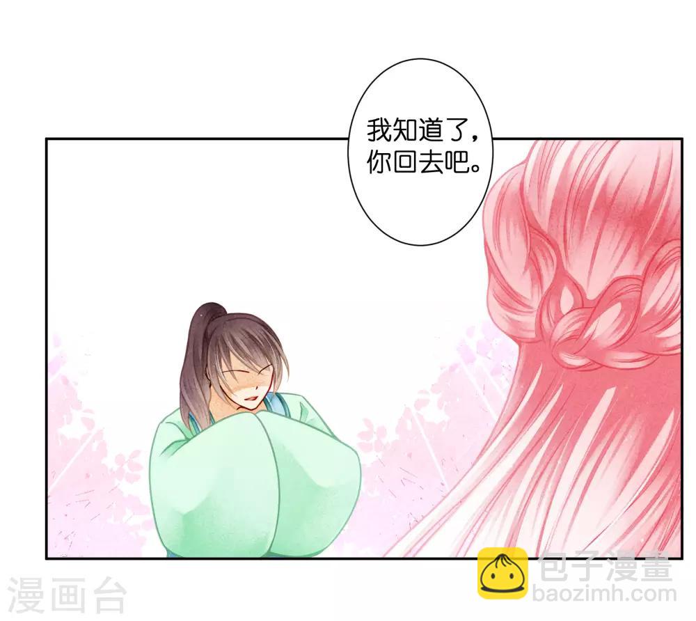 第125话 梅妃和小鲜肉有染？-第126话