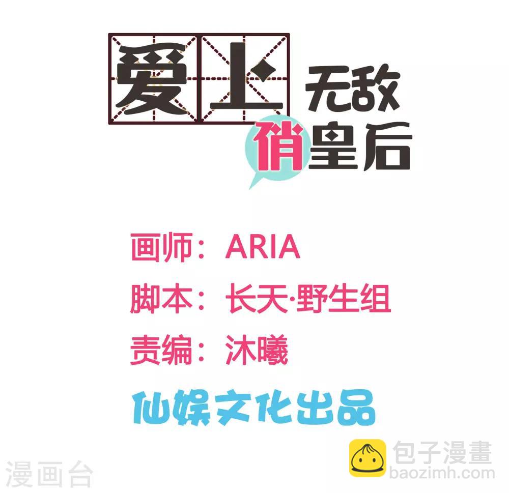 第125话 梅妃和小鲜肉有染？-第126话
