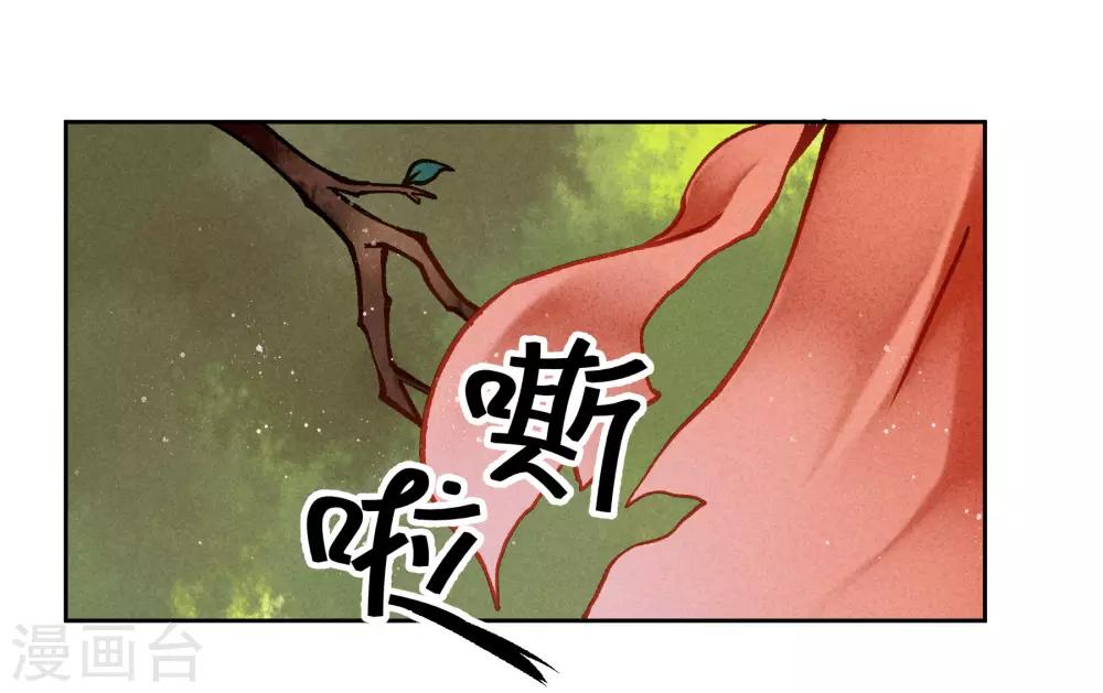 第125话 梅妃和小鲜肉有染？-第126话