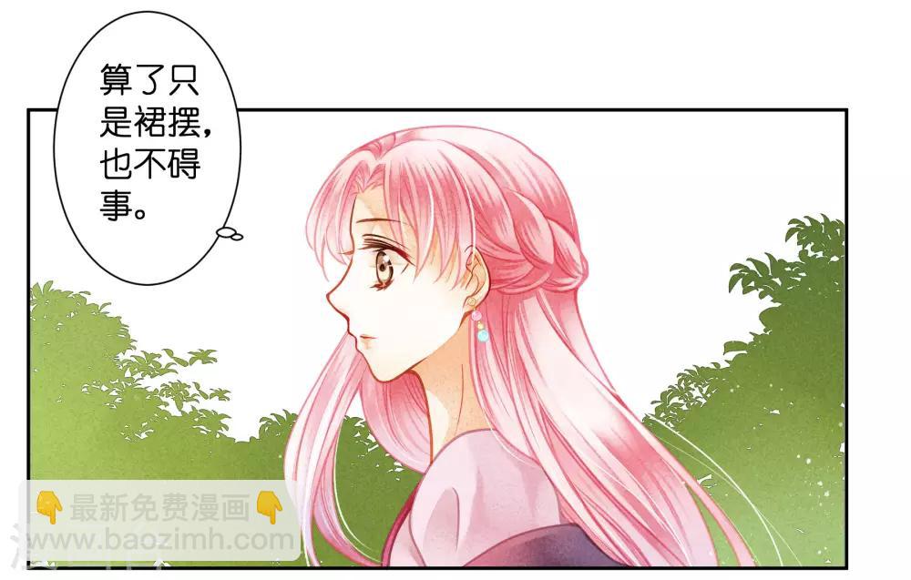 第125话 梅妃和小鲜肉有染？-第126话