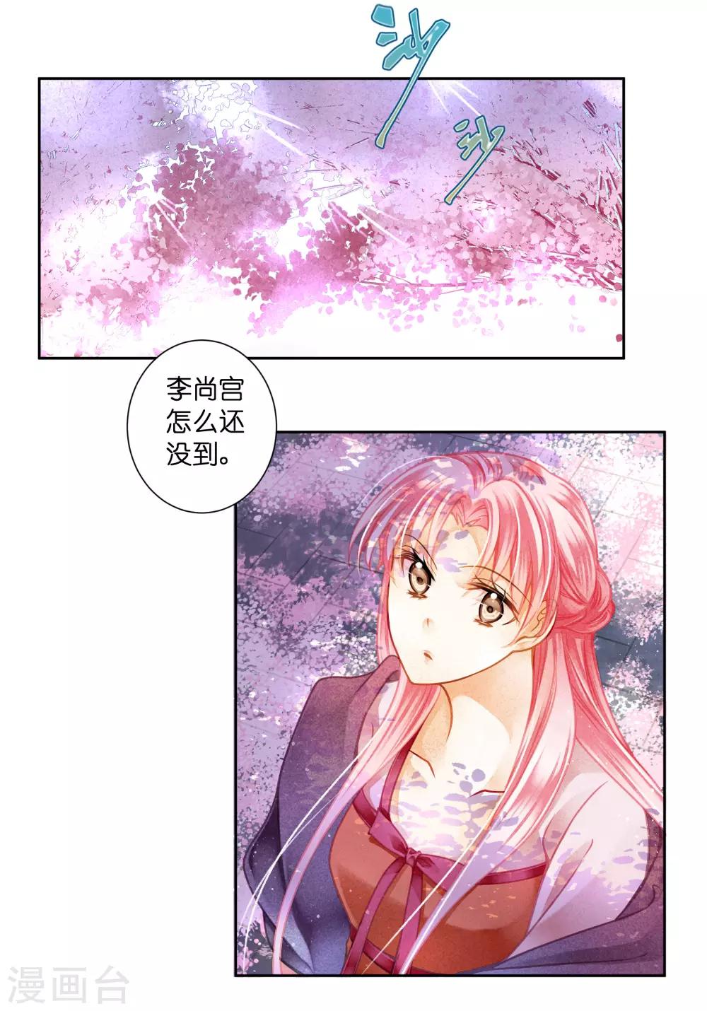 第125话 梅妃和小鲜肉有染？-第126话