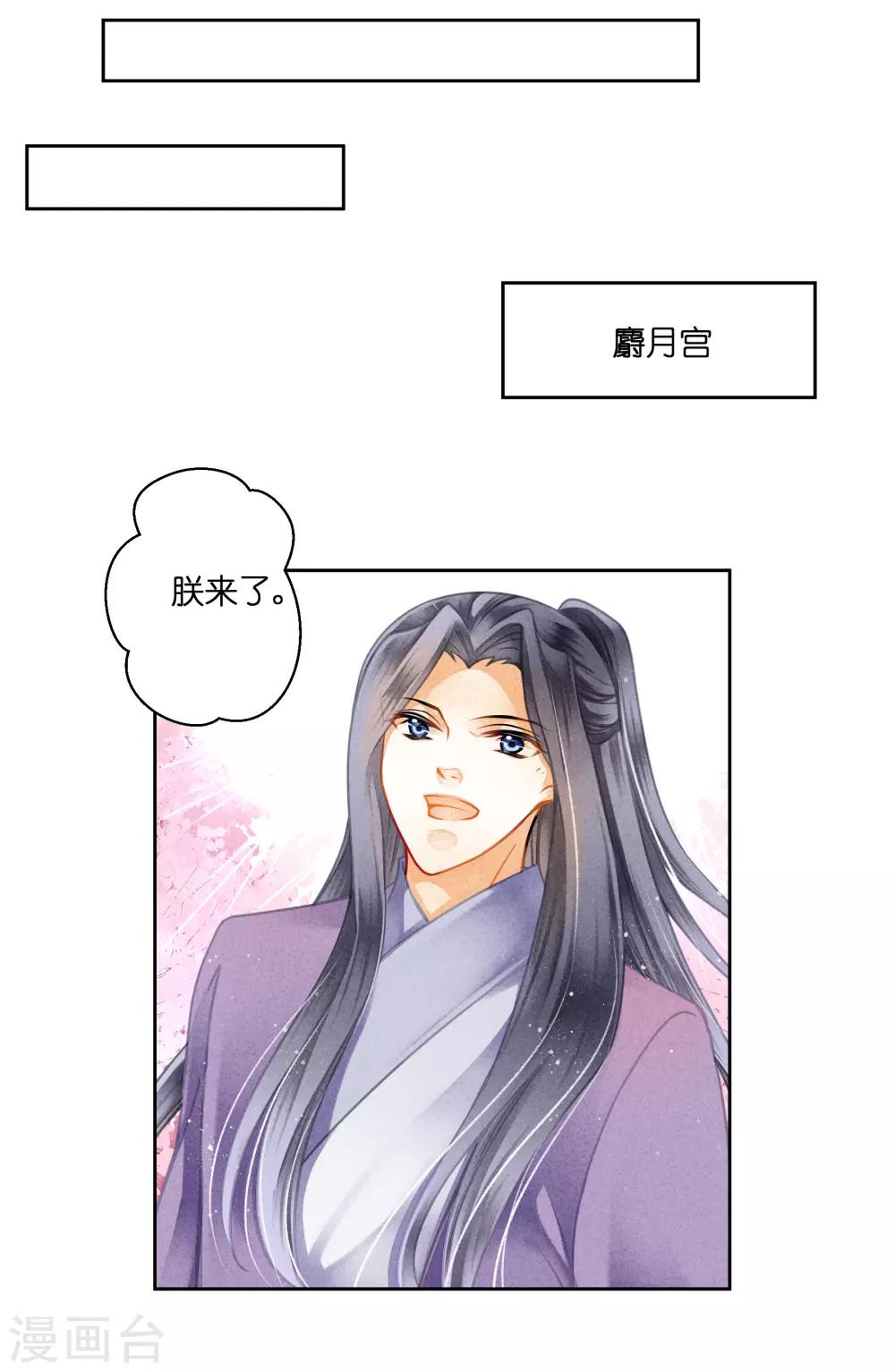 第125话 梅妃和小鲜肉有染？-第126话
