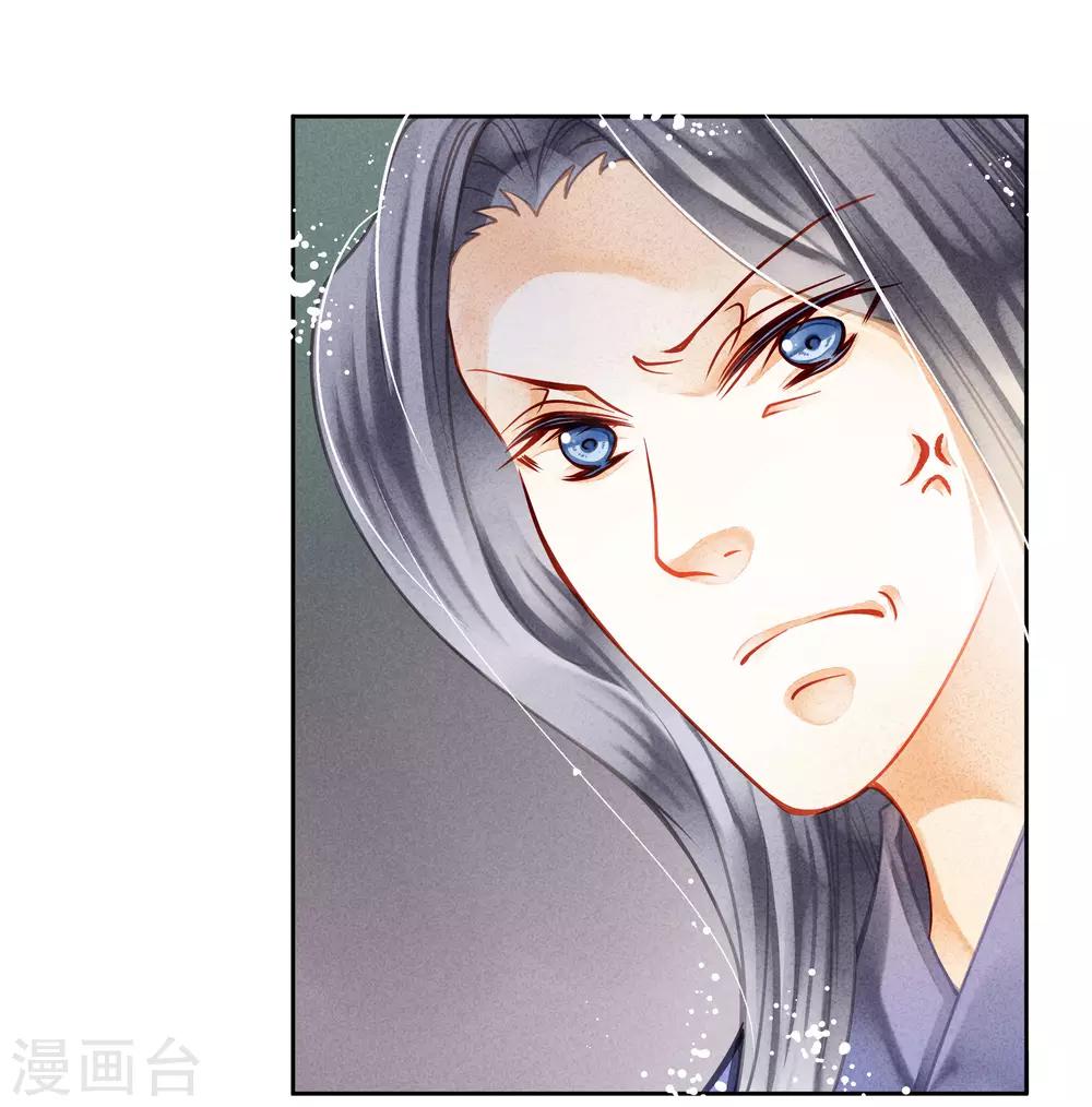 第125话 梅妃和小鲜肉有染？-第126话
