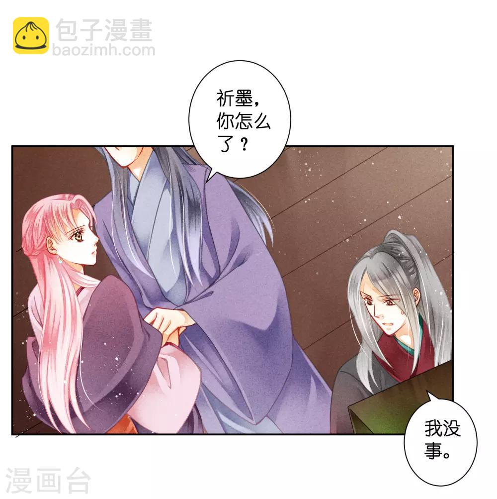 第125话 梅妃和小鲜肉有染？-第126话