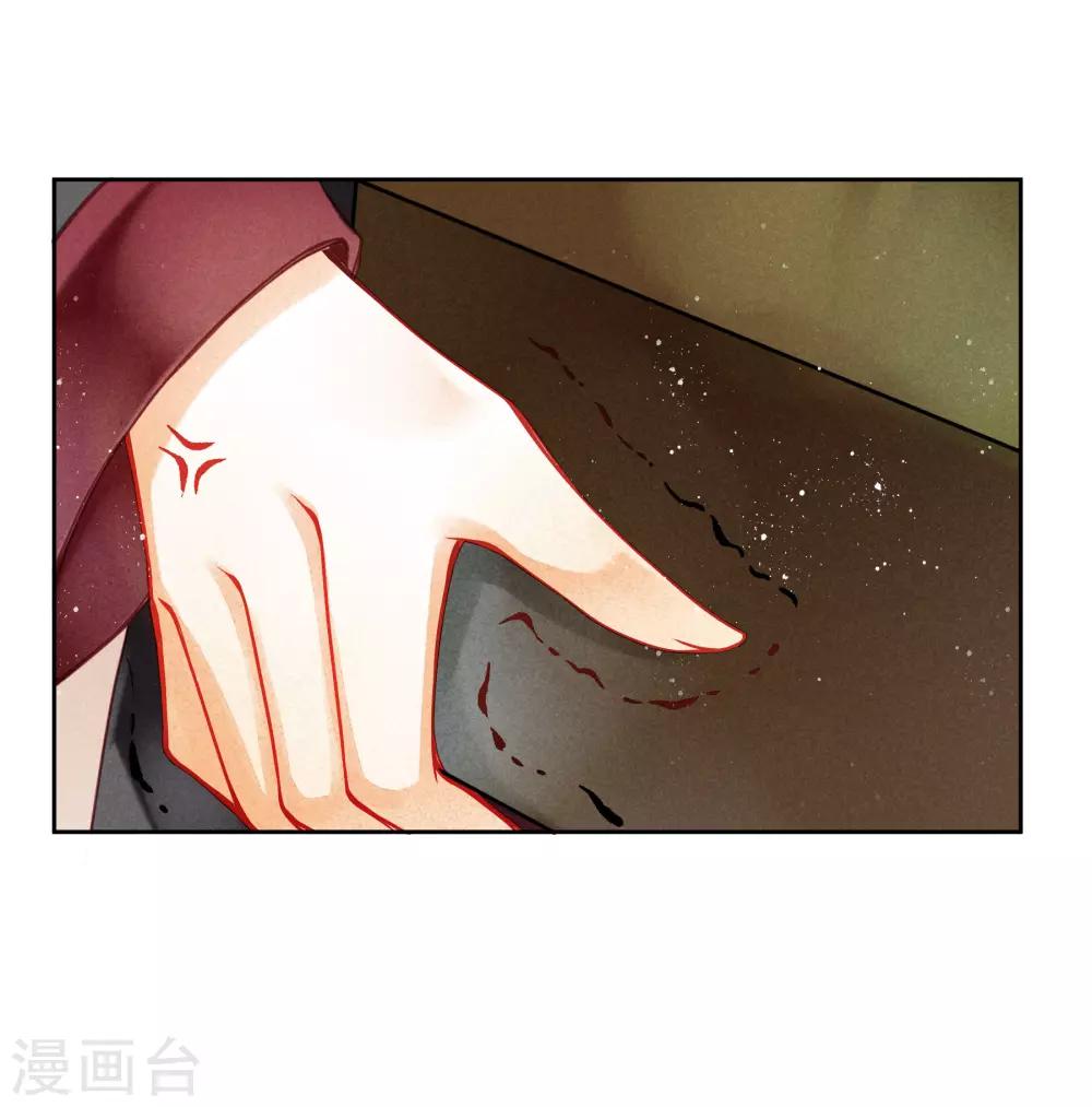 第125话 梅妃和小鲜肉有染？-第126话