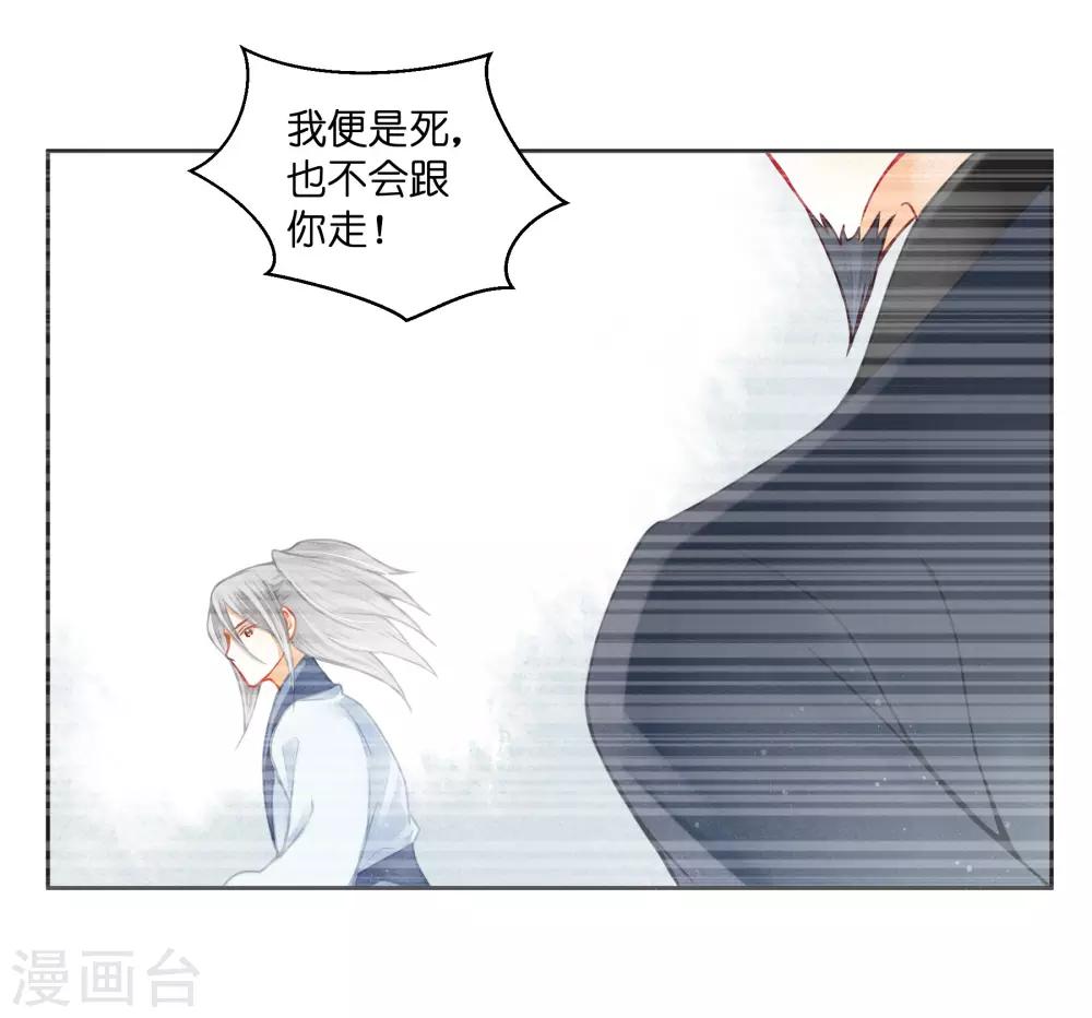 第127话 回忆里的男人-第128话