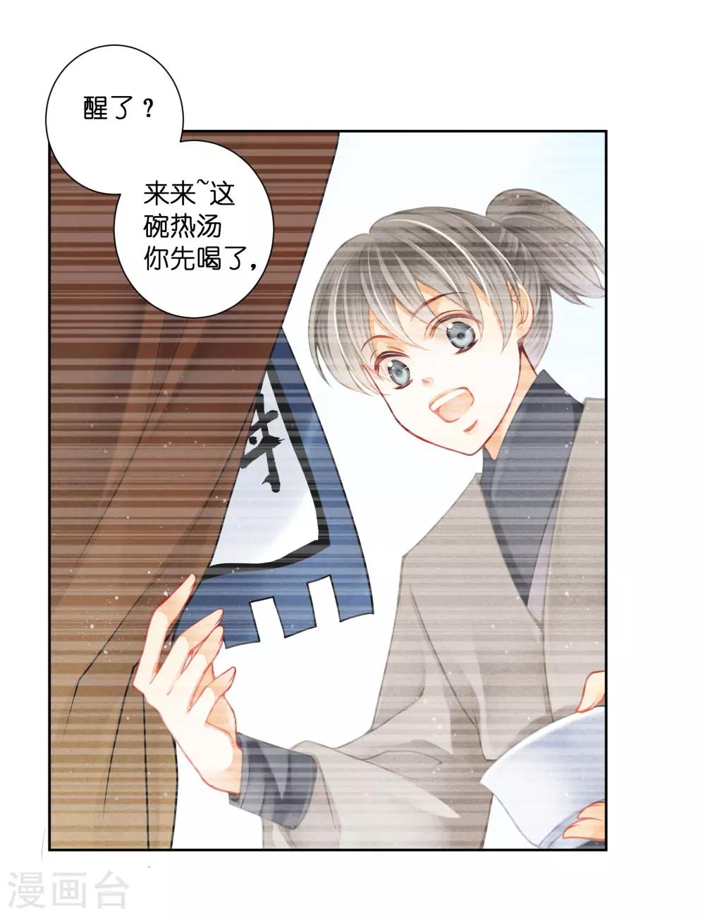 第127话 回忆里的男人-第128话