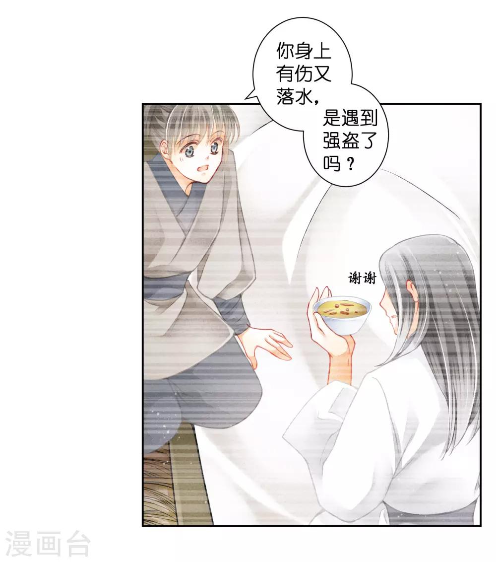 第127话 回忆里的男人-第128话