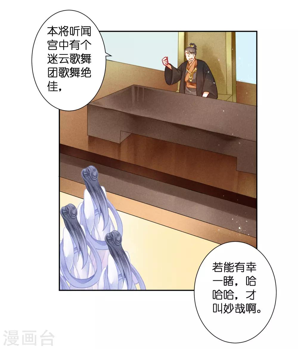 第127话 回忆里的男人-第128话