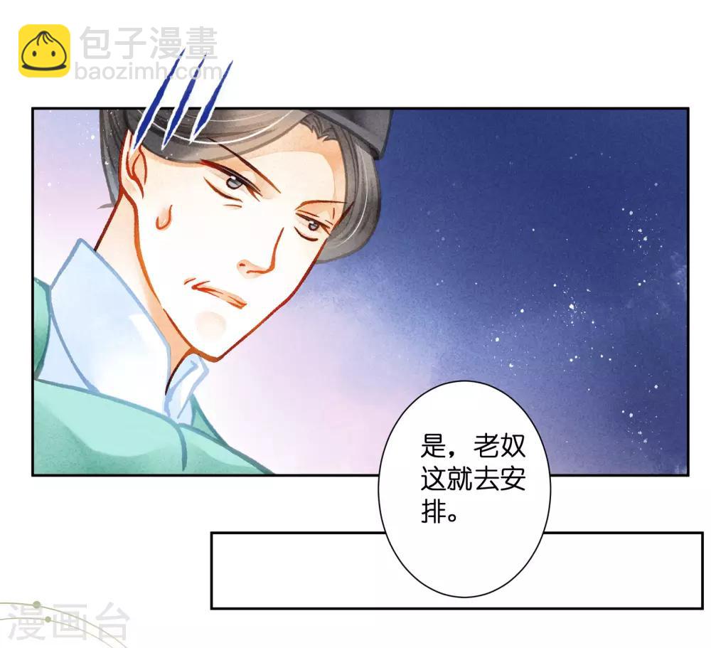 第127话 回忆里的男人-第128话