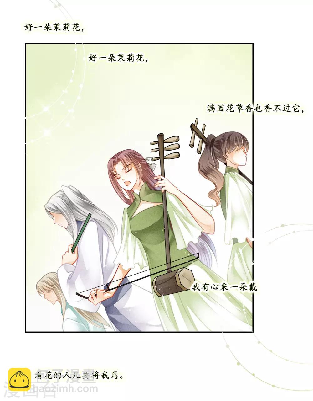 第127话 回忆里的男人-第128话