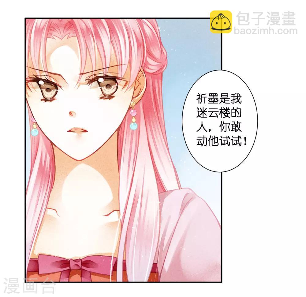第129话 楼主不发威，你当我是病猫？-第130话