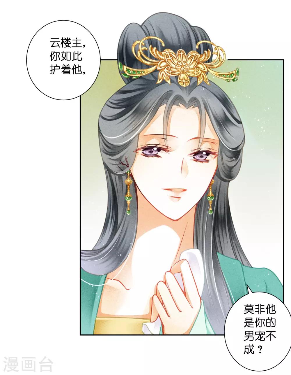 第129话 楼主不发威，你当我是病猫？-第130话