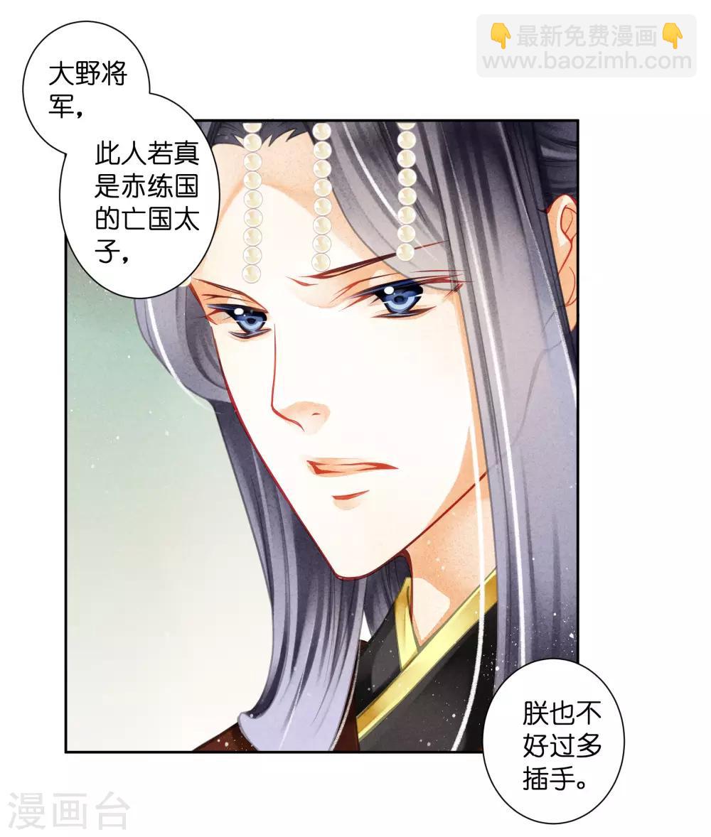第129话 楼主不发威，你当我是病猫？-第130话