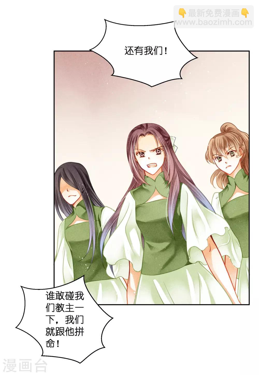 第129话 楼主不发威，你当我是病猫？-第130话
