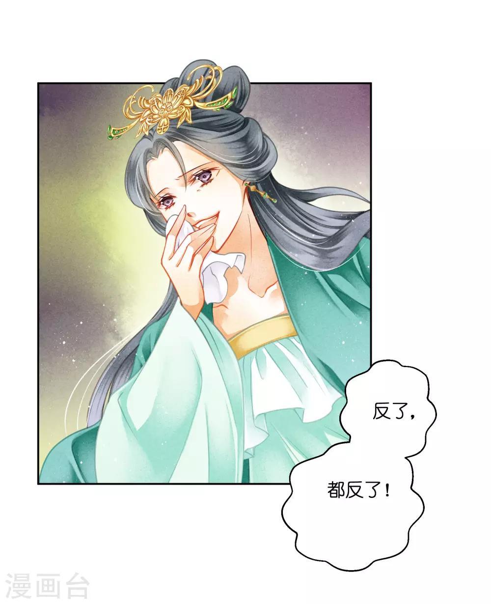 第129话 楼主不发威，你当我是病猫？-第130话