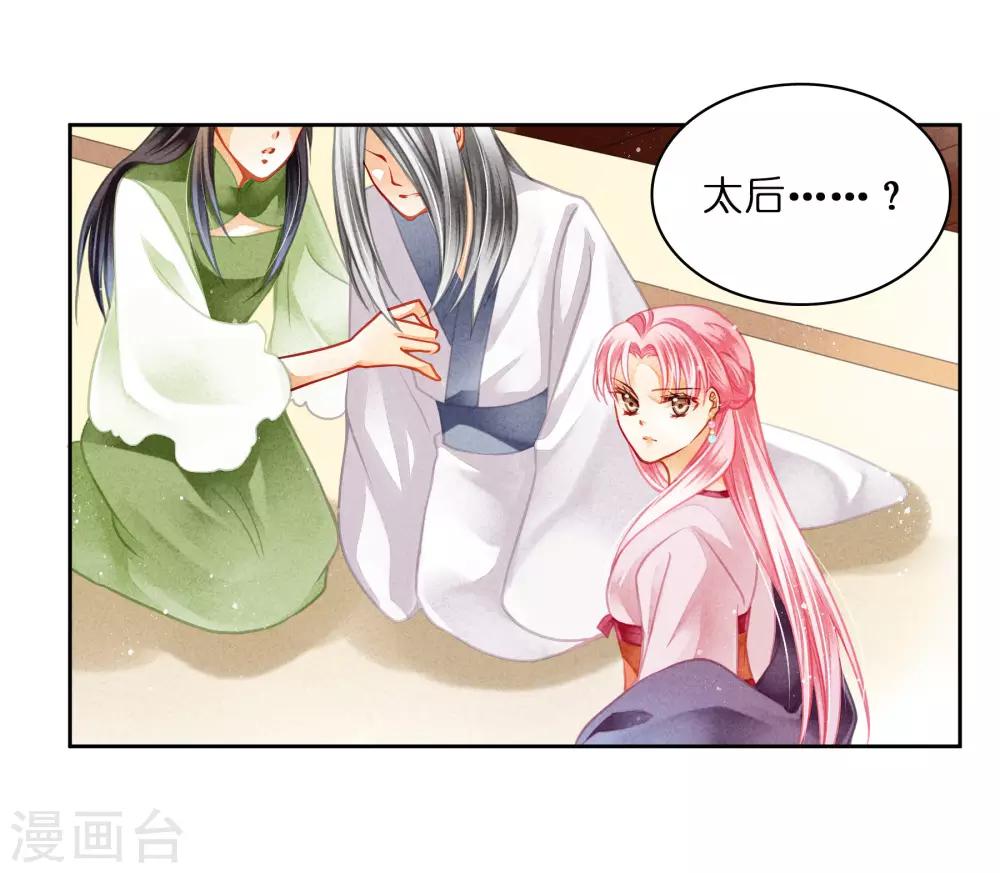 第129话 楼主不发威，你当我是病猫？-第130话
