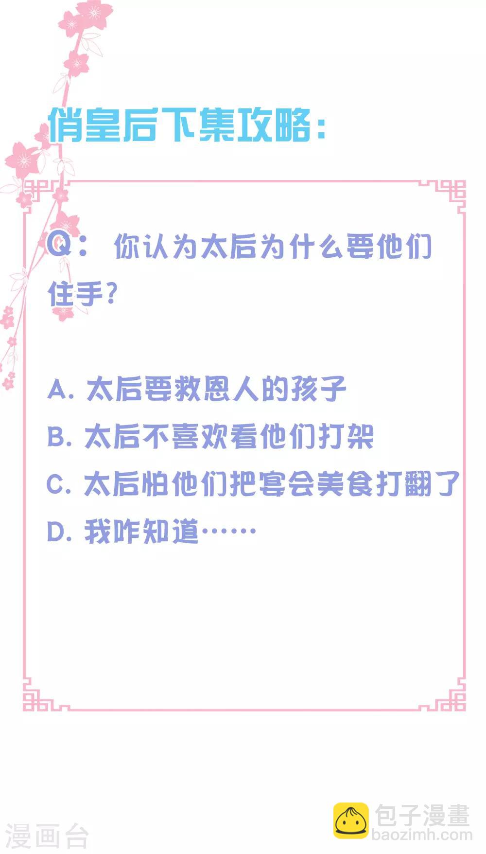 第129话 楼主不发威，你当我是病猫？-第130话