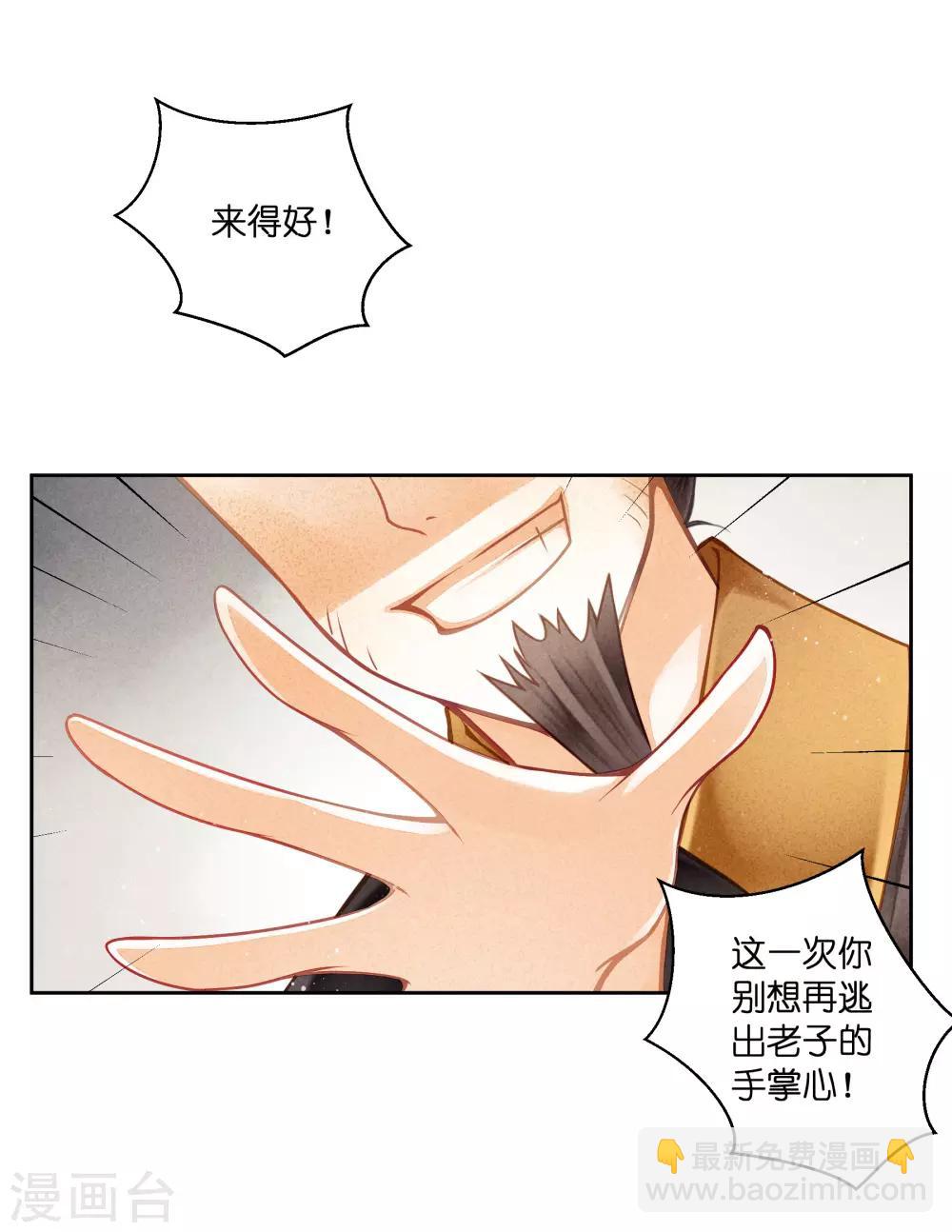第129话 楼主不发威，你当我是病猫？-第130话