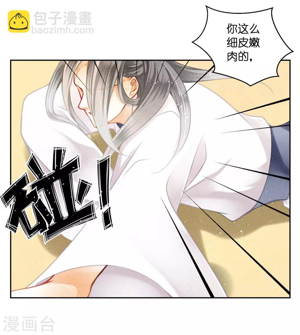 第129话 楼主不发威，你当我是病猫？-第130话