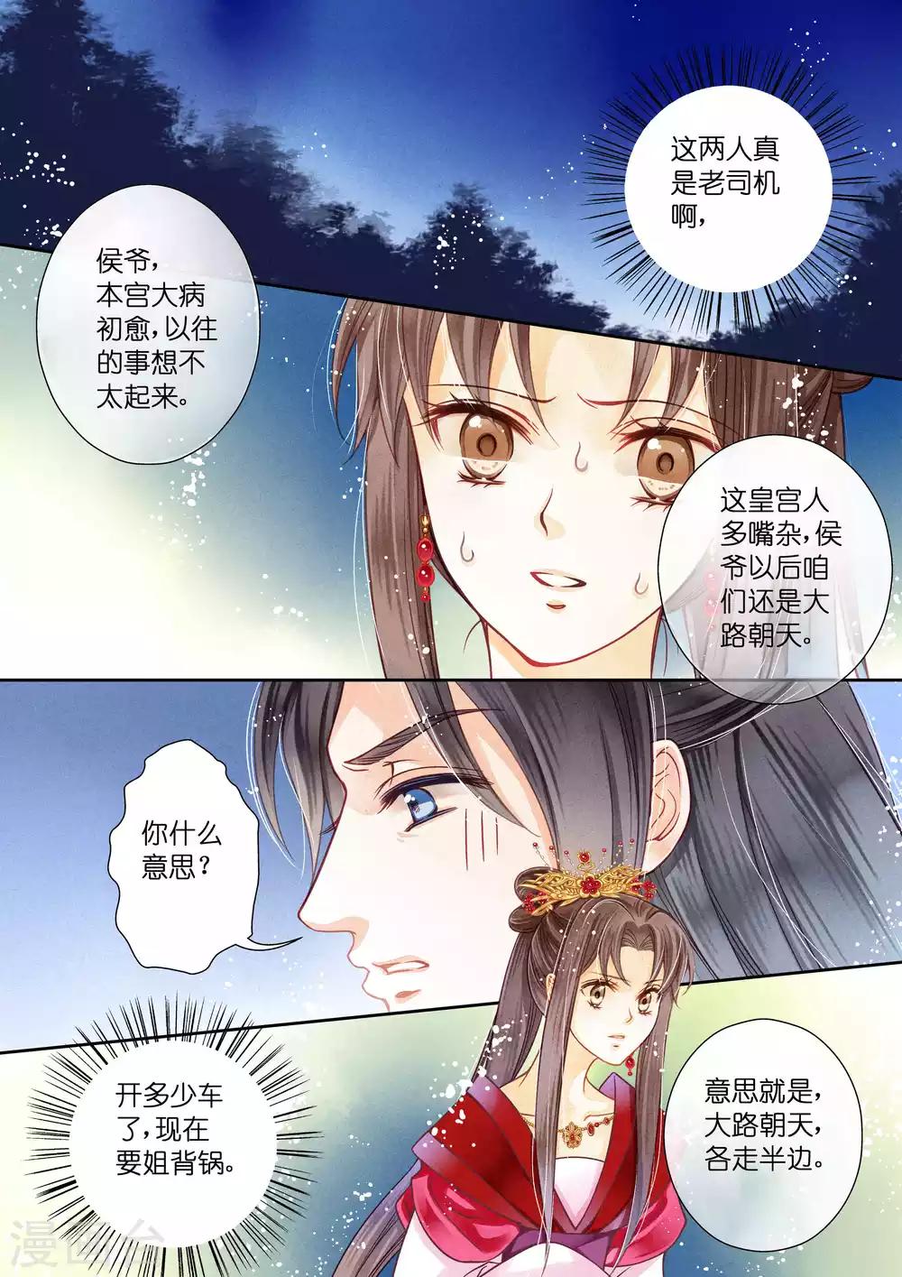 第14话-第14话
