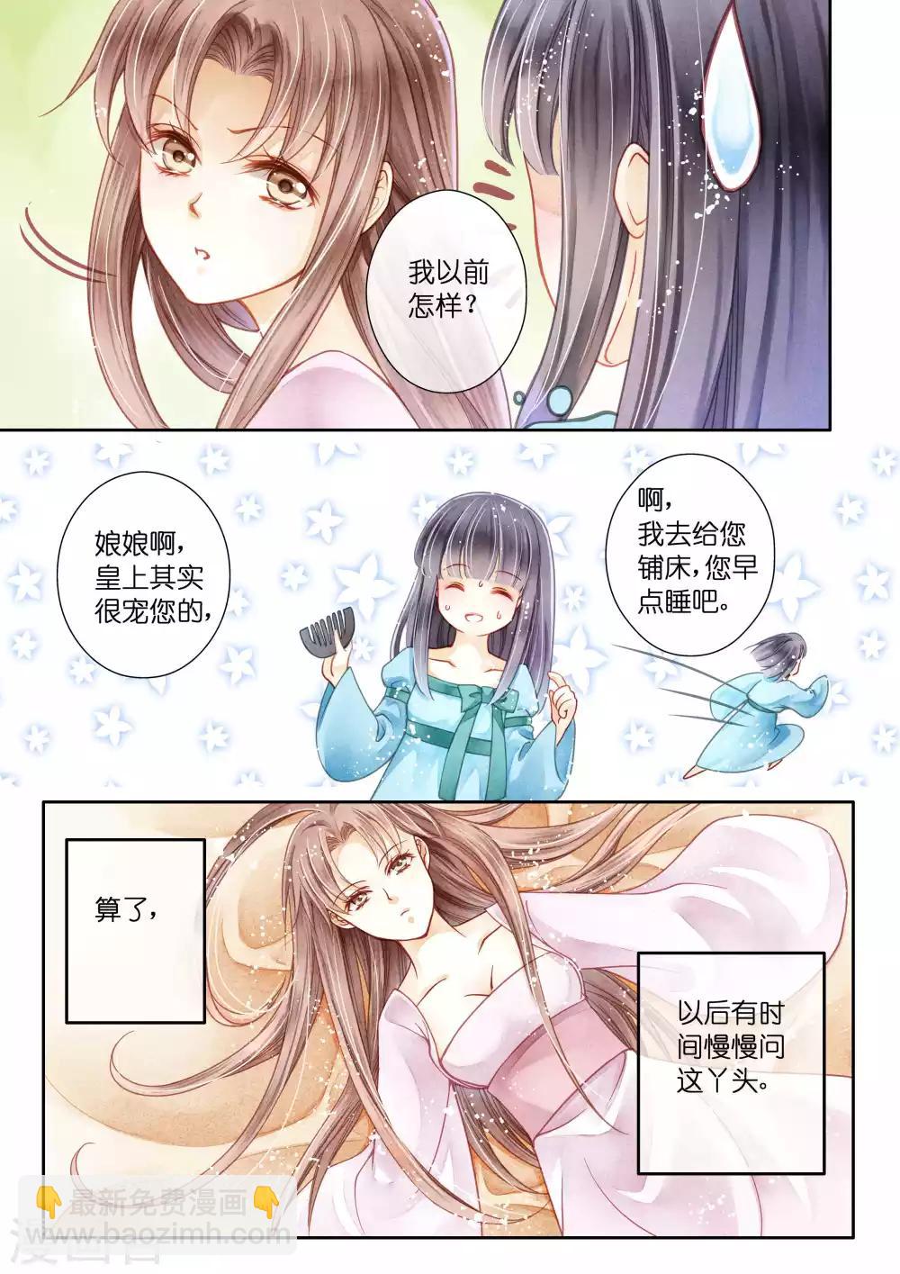 第14话-第14话