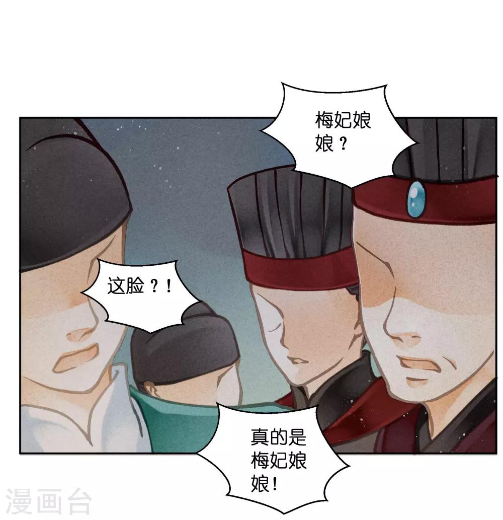 第131话 被泼一脸卸妆水&hellip;&hellip;-第132话