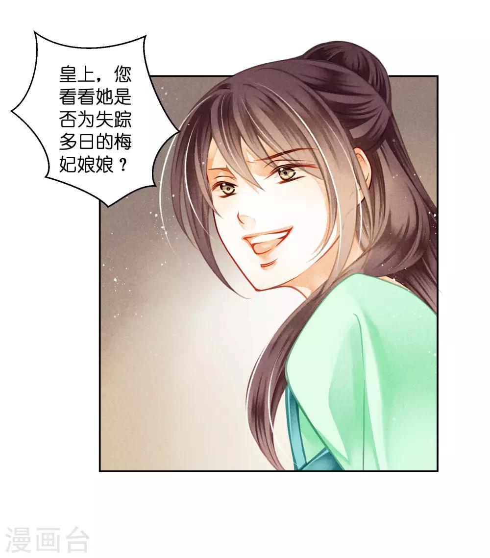 第131话 被泼一脸卸妆水&hellip;&hellip;-第132话
