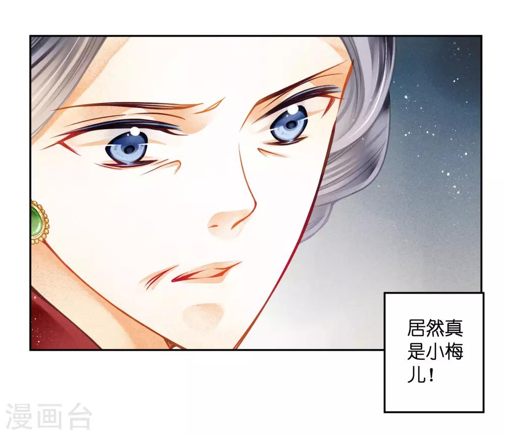 第131话 被泼一脸卸妆水&hellip;&hellip;-第132话
