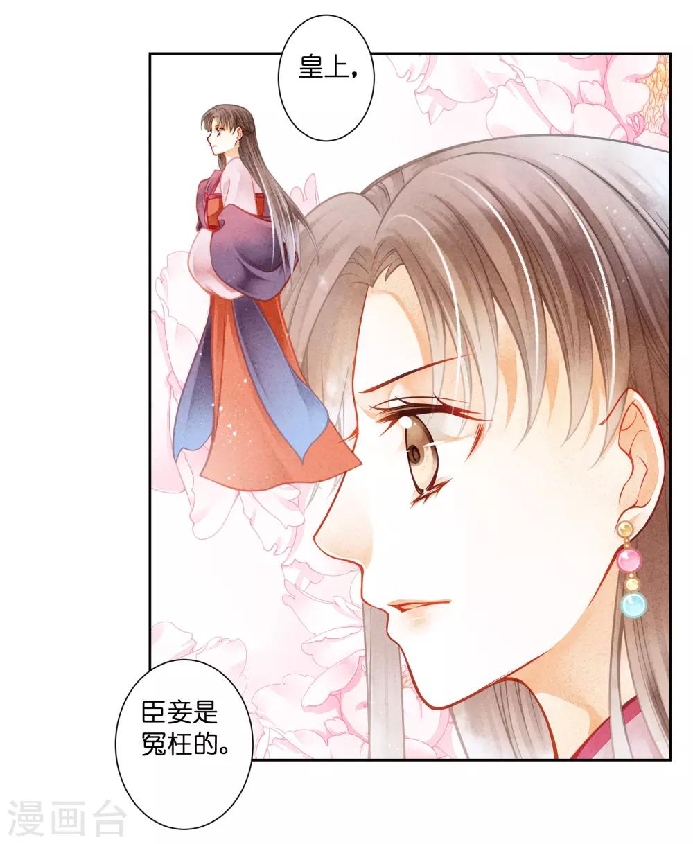第131话 被泼一脸卸妆水&hellip;&hellip;-第132话
