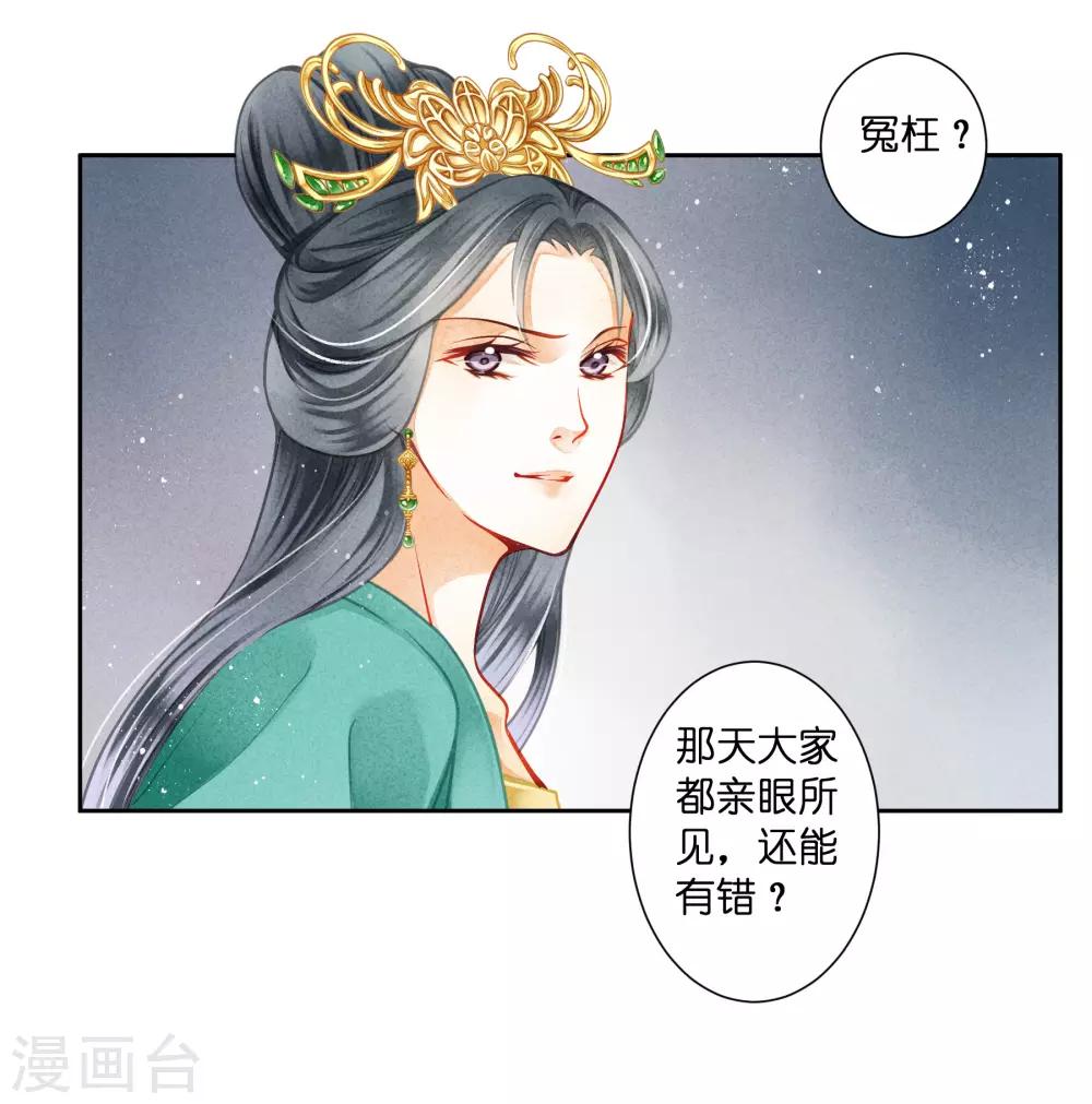 第131话 被泼一脸卸妆水&hellip;&hellip;-第132话