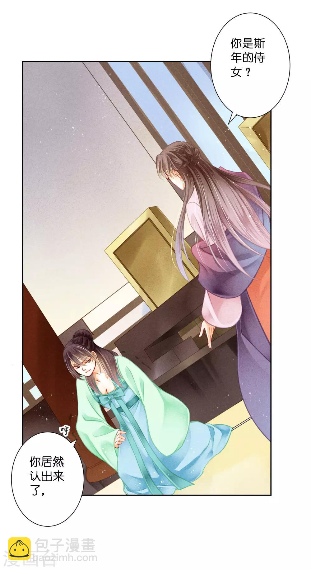第131话 被泼一脸卸妆水&hellip;&hellip;-第132话