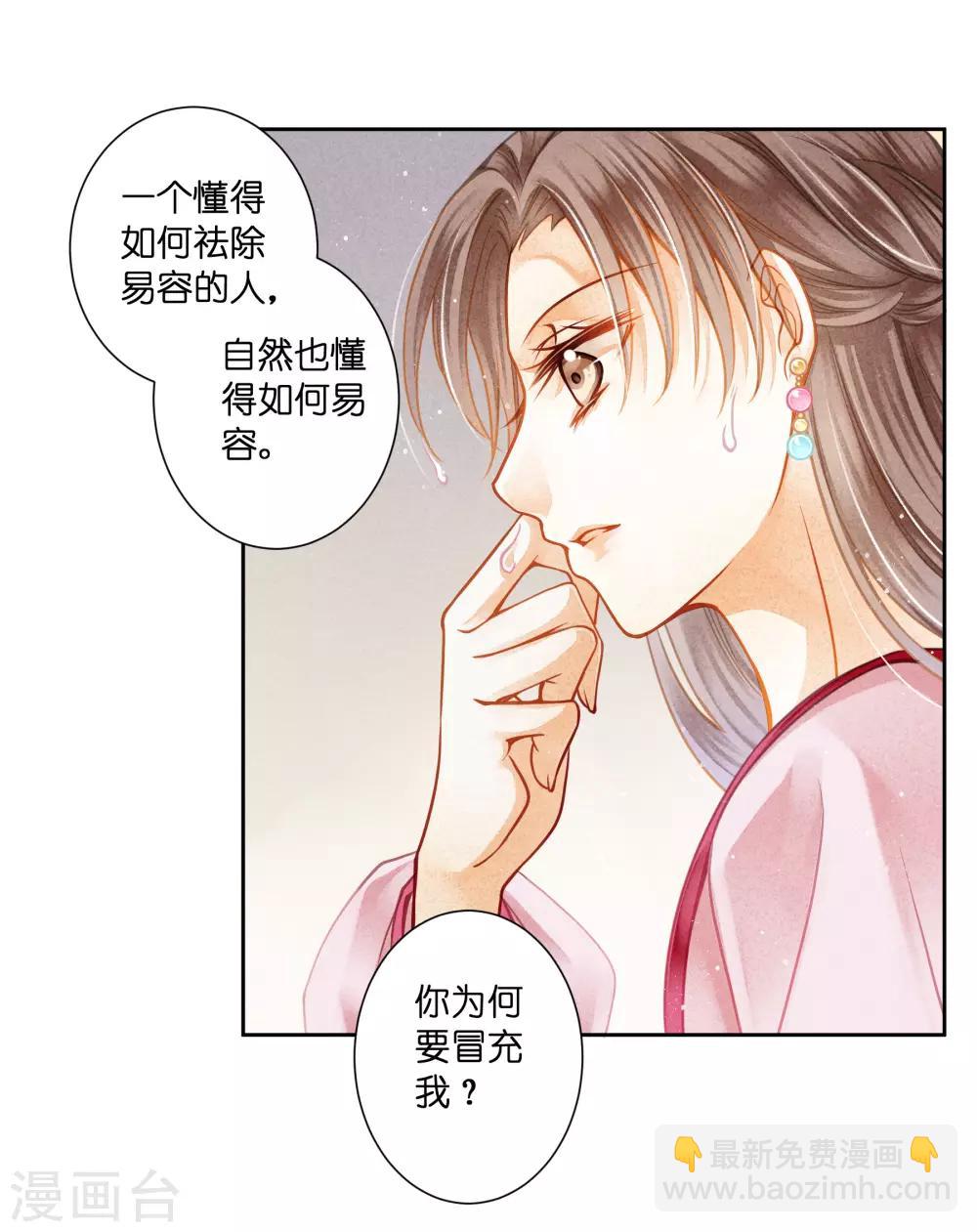 第131话 被泼一脸卸妆水&hellip;&hellip;-第132话