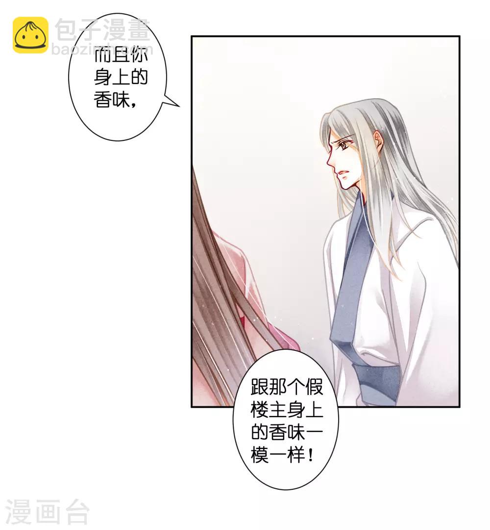 第131话 被泼一脸卸妆水&hellip;&hellip;-第132话