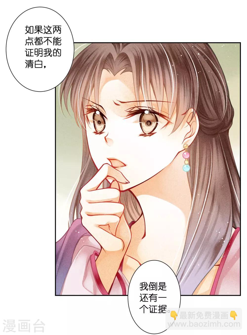 第131话 被泼一脸卸妆水&hellip;&hellip;-第132话